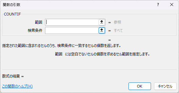 引数ダイアログ