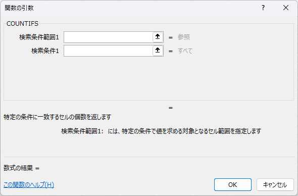 引数ダイアログ