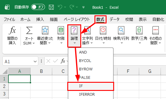 IF関数の引数ダイアログ