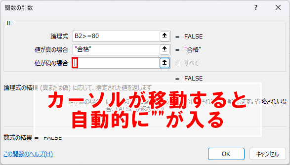 文字列入力後にダブルクォーテーションが自動付与