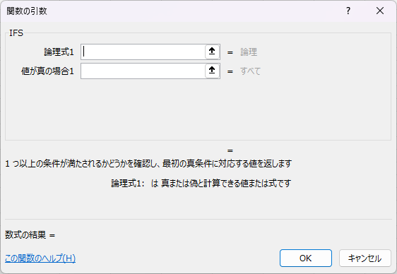 引数ダイアログ