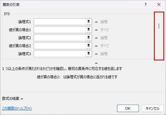 引数ダイアログ