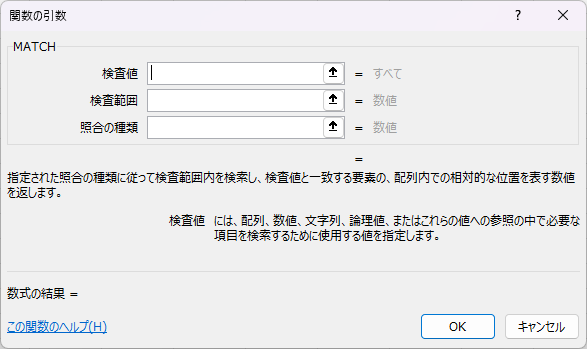 引数ダイアログ