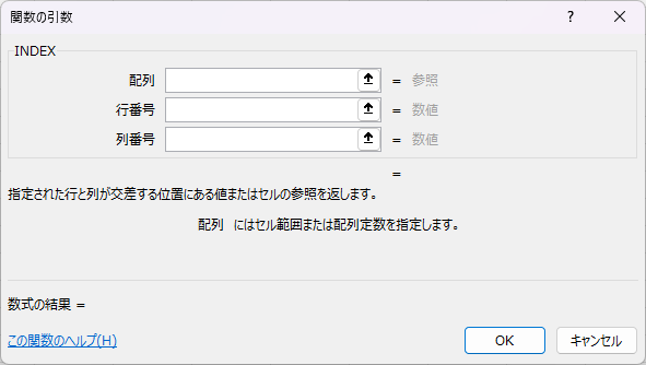 引数ダイアログ