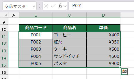 名前より取得した