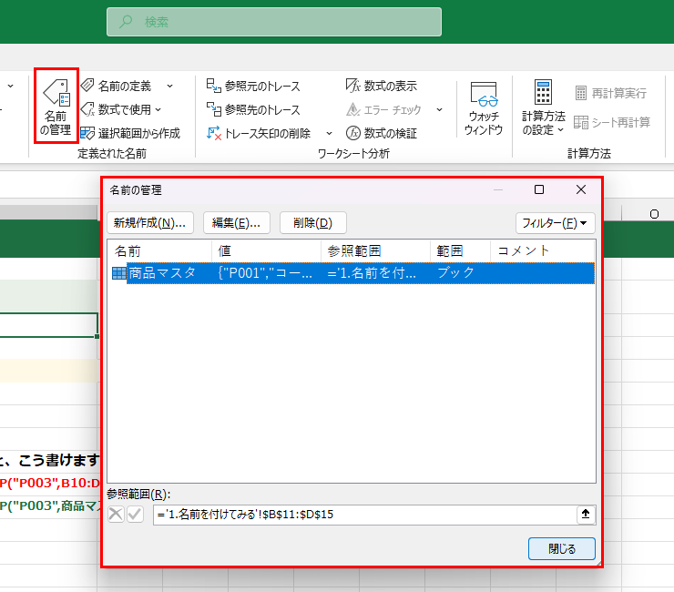 名前の定義