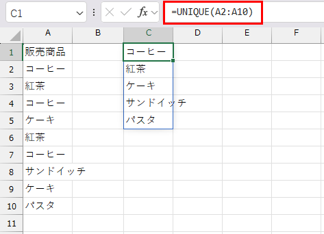 UNIQUE関数でスピル