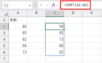 SORTで昇順に並ぶ