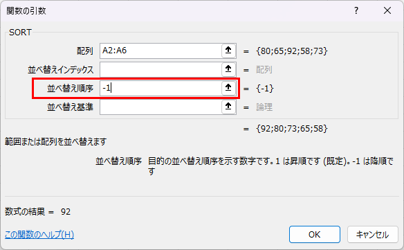 第3引数に-1