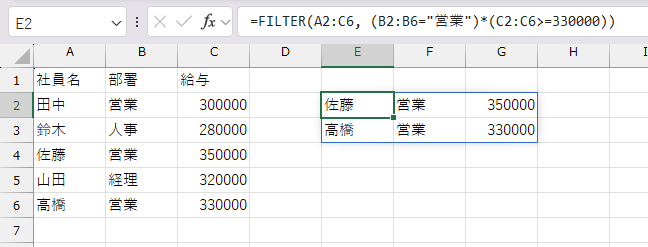 FILTER の AND条件