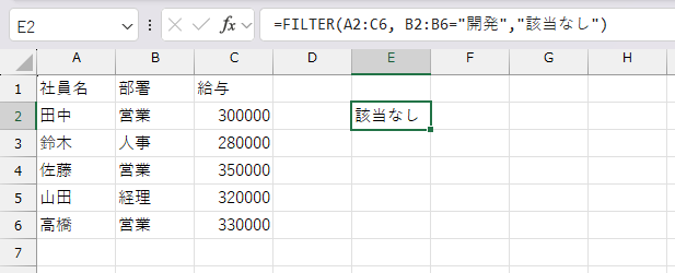該当なし