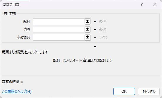 引数ダイアログ