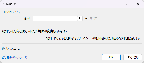 引数ダイアログ