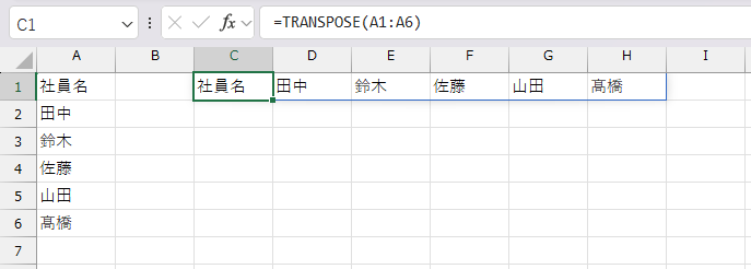 TRANSPOSEで縦のデータが横に並ぶ