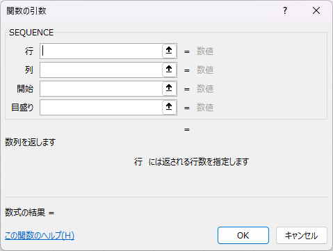 引数ダイアログ