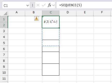 セル結合があるとスピルエラーになる