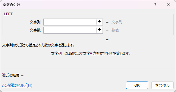 引数ダイアログ
