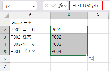 LEFTで左4文字を取り出す