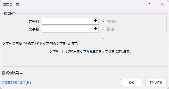 引数ダイアログ