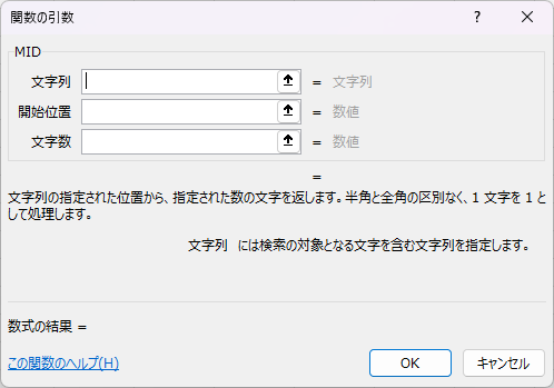 引数ダイアログ