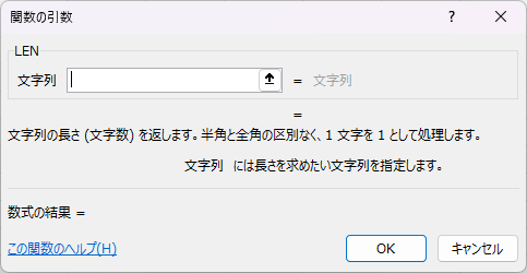 引数ダイアログ