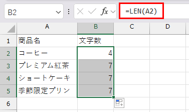 LENで文字数を数える