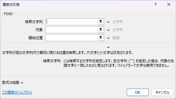 引数ダイアログ
