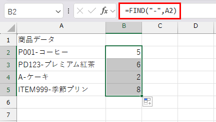 FINDで「-」の位置を探す