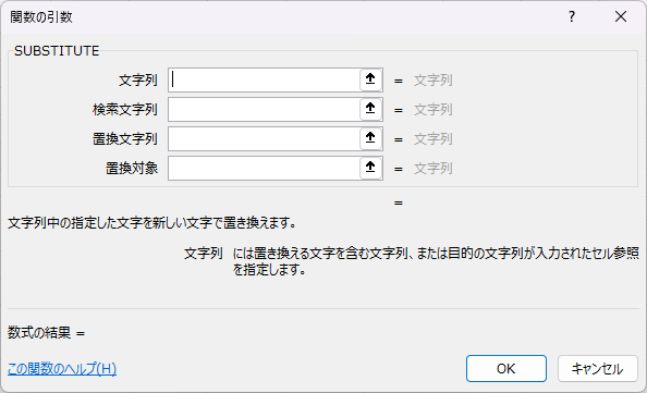 引数ダイアログ