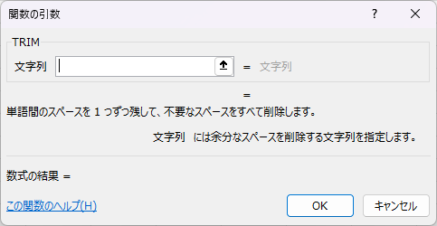 引数ダイアログ