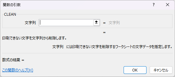 引数ダイアログ