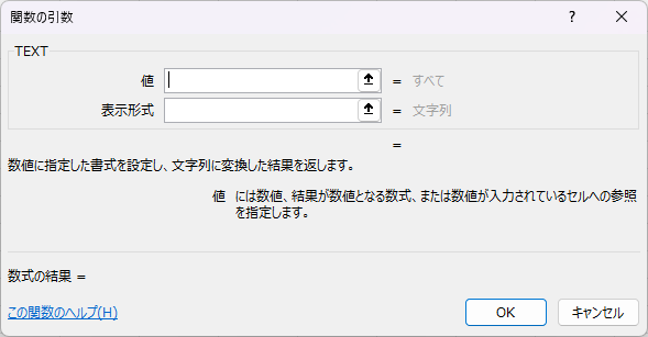引数ダイアログ