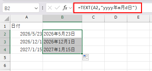 TEXTで日付を整形