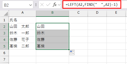 姓を抜き出す