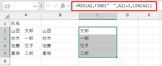 名を抜き出す