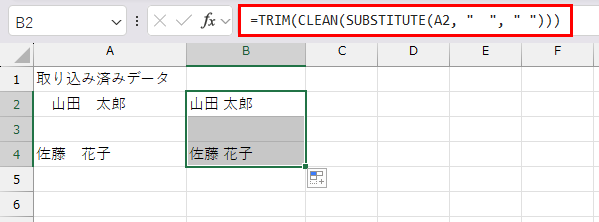 3関数の組み合わせでクリーニング