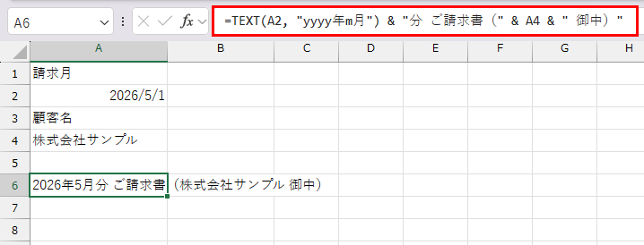 TEXT関数で動的タイトルを作る