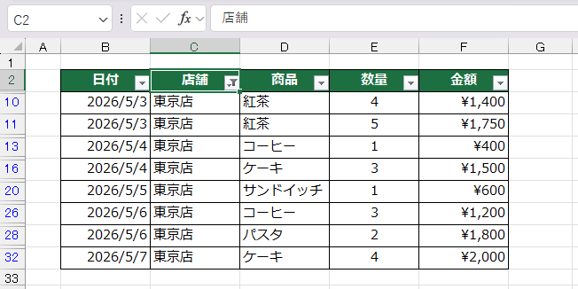フィルターのイメージ
