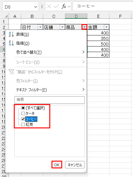 チェックボックスで絞り込み