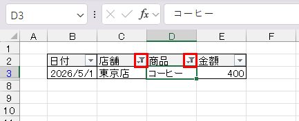 複数列で絞り込み