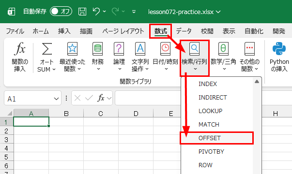 関数ライブラリ