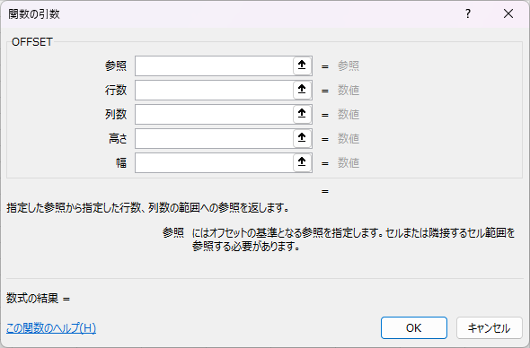 引数ダイアログ