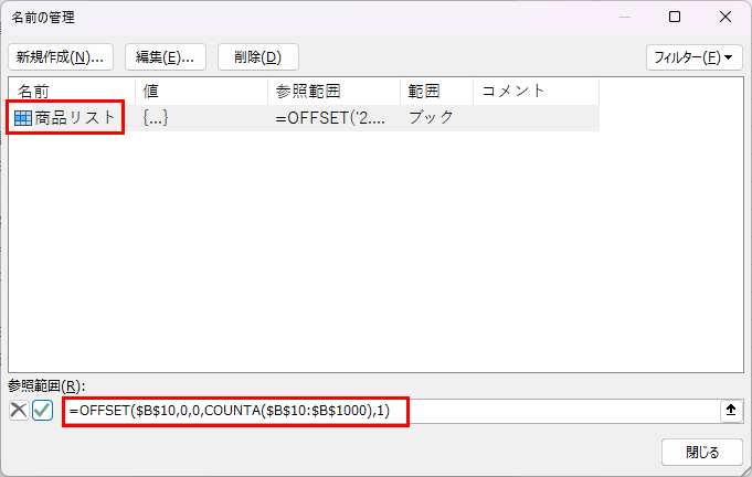 名前の定義