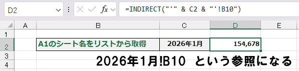 別シートを動的に呼び出す