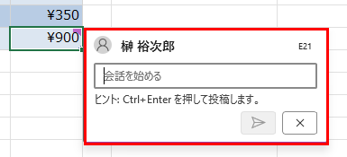 新しいコメントの表示