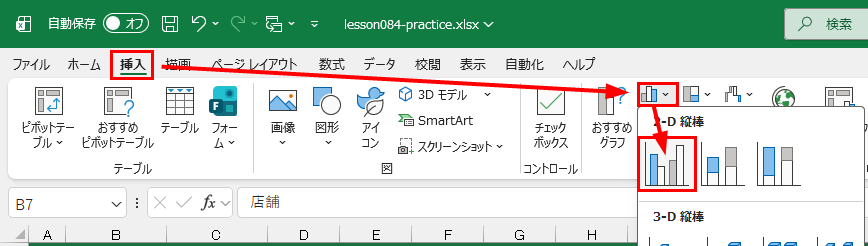グラフの挿入