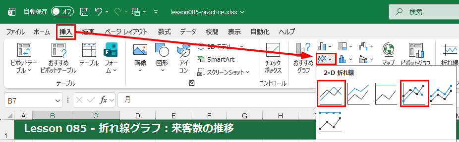 折れ線グラフの挿入