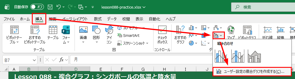 複合グラフのアイコン