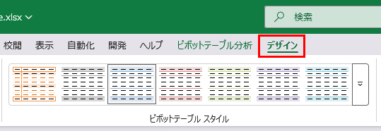 2つの専用タブ