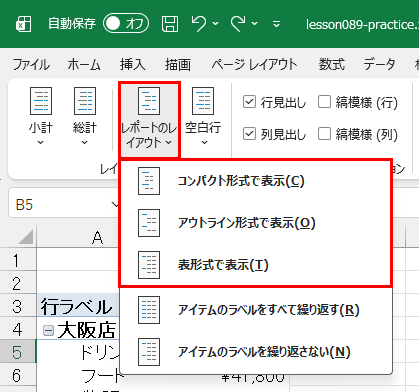 3つのレイアウト形式